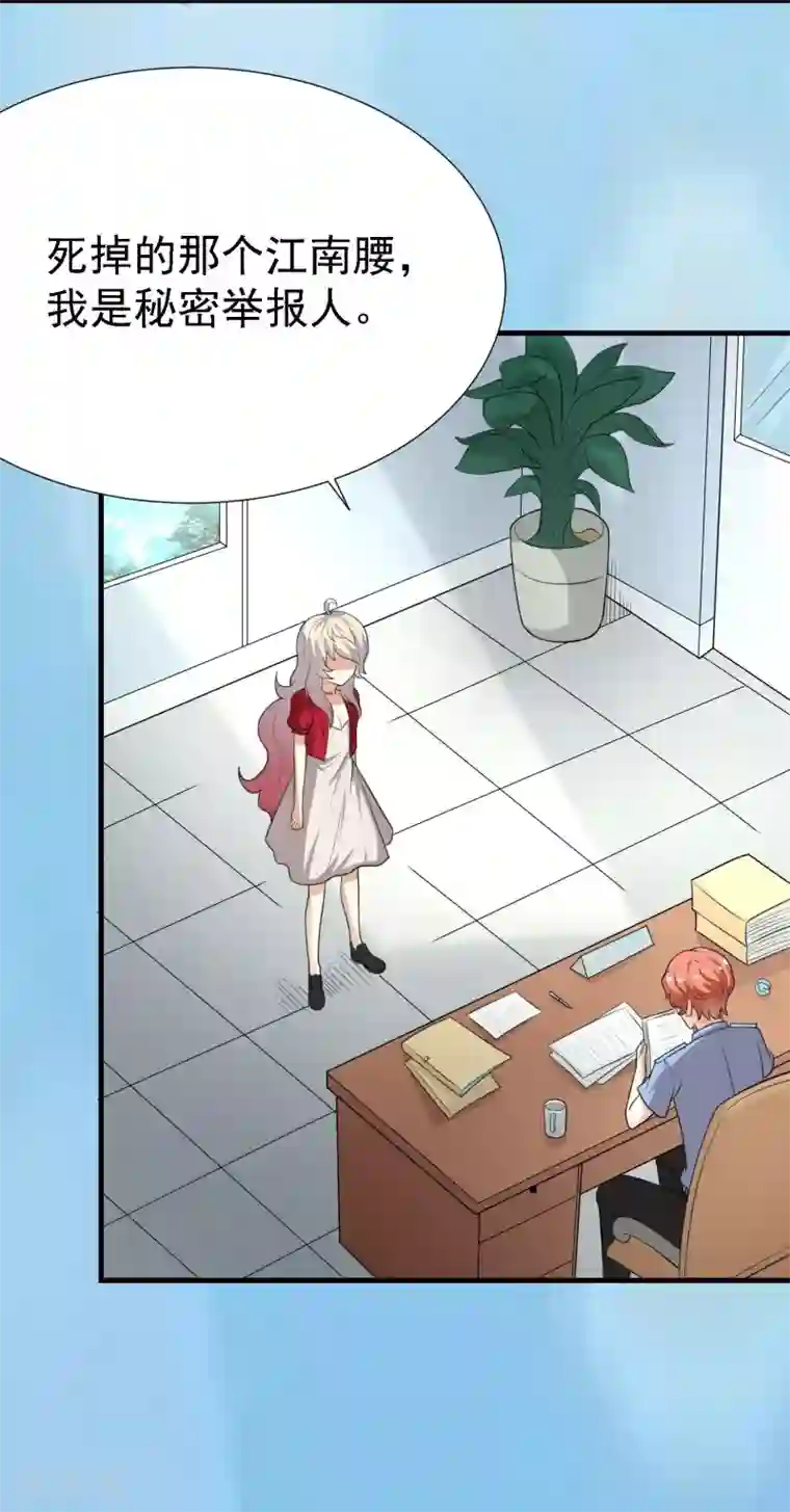 爱美之地狱学府第20话