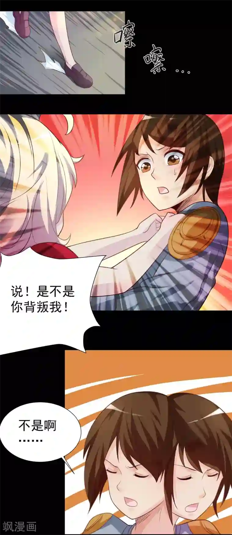 爱美之地狱学府第20话