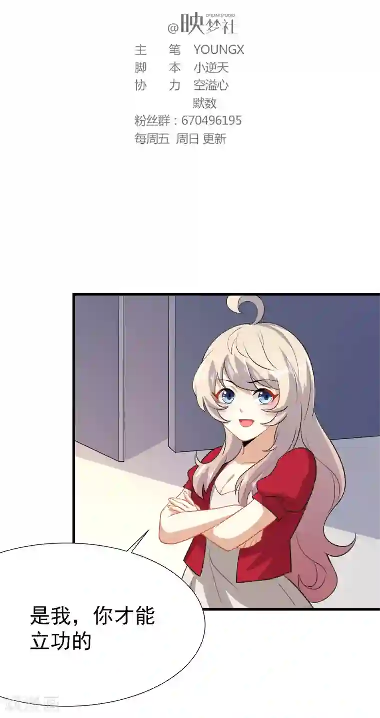 爱美之地狱学府第21话