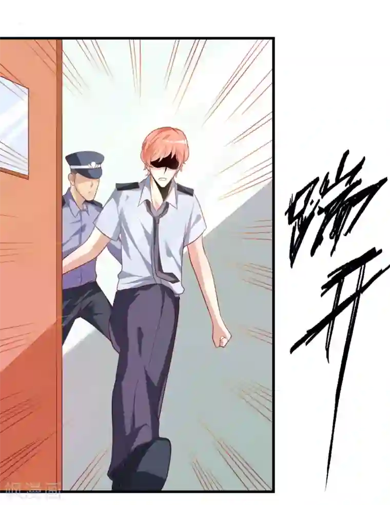 爱美之地狱学府第21话