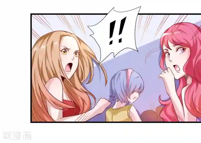 爱美之地狱学府第21话