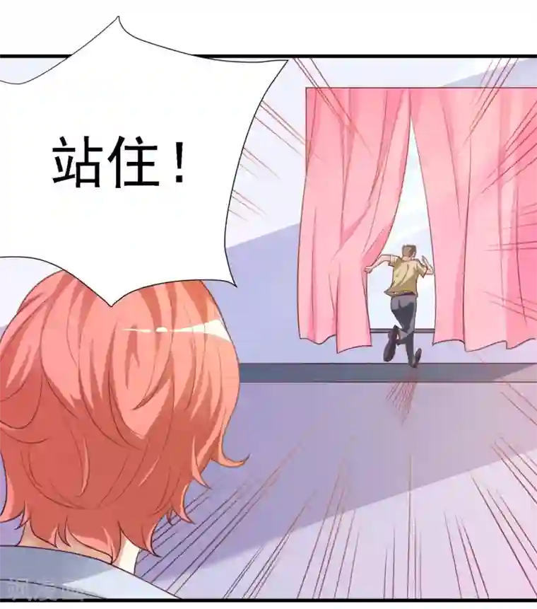 爱美之地狱学府第21话