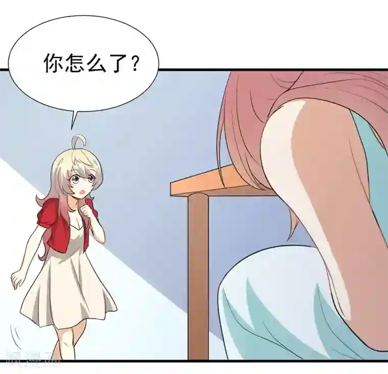 爱美之地狱学府第21话