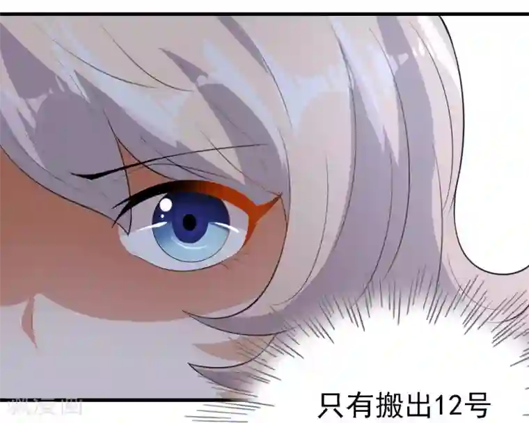 爱美之地狱学府第21话