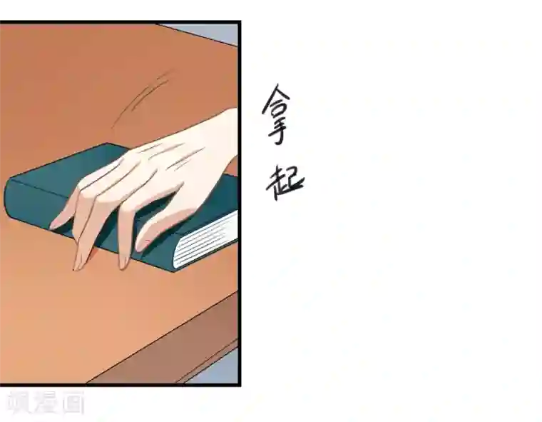 爱美之地狱学府第21话