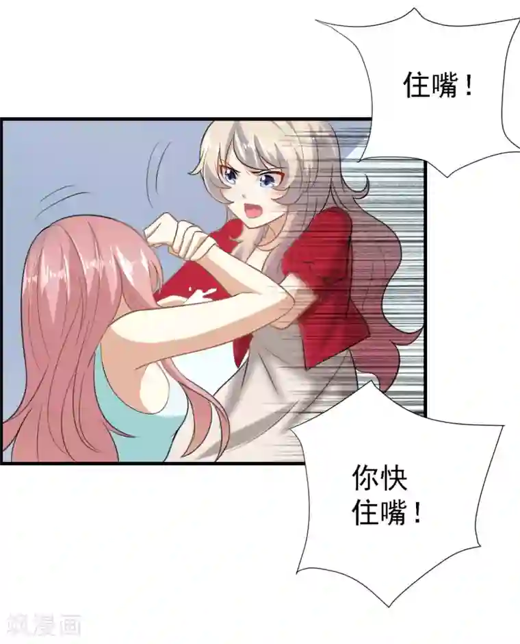 爱美之地狱学府第21话