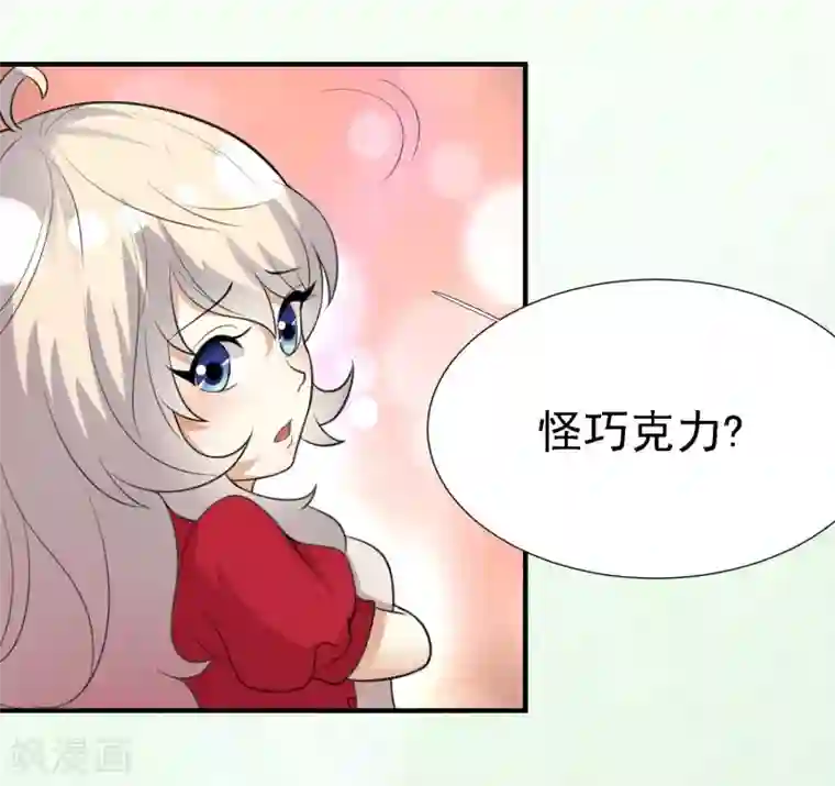 爱美之地狱学府第21话
