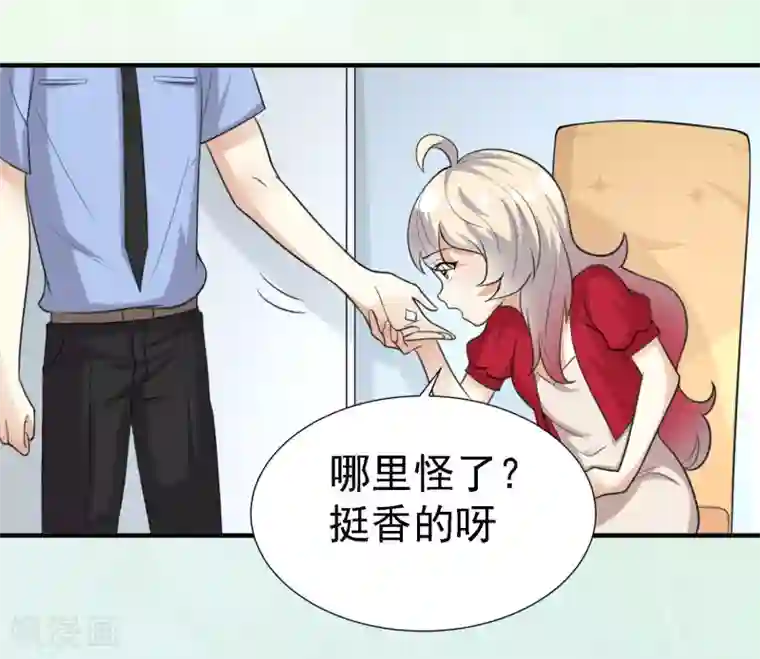 爱美之地狱学府第21话
