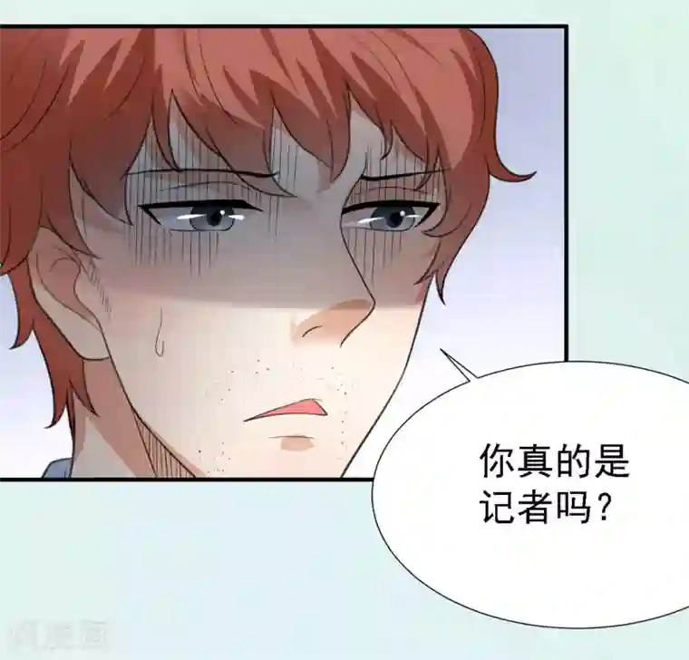 爱美之地狱学府第21话