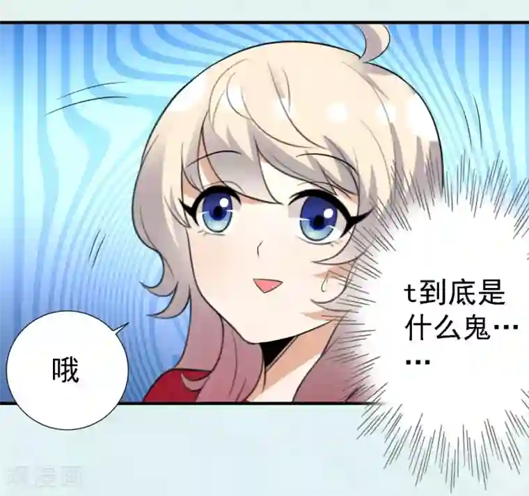 爱美之地狱学府第21话