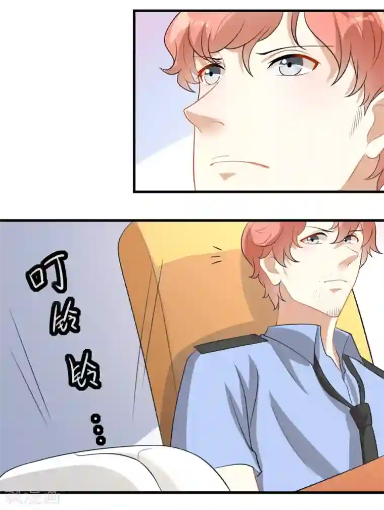 爱美之地狱学府第21话