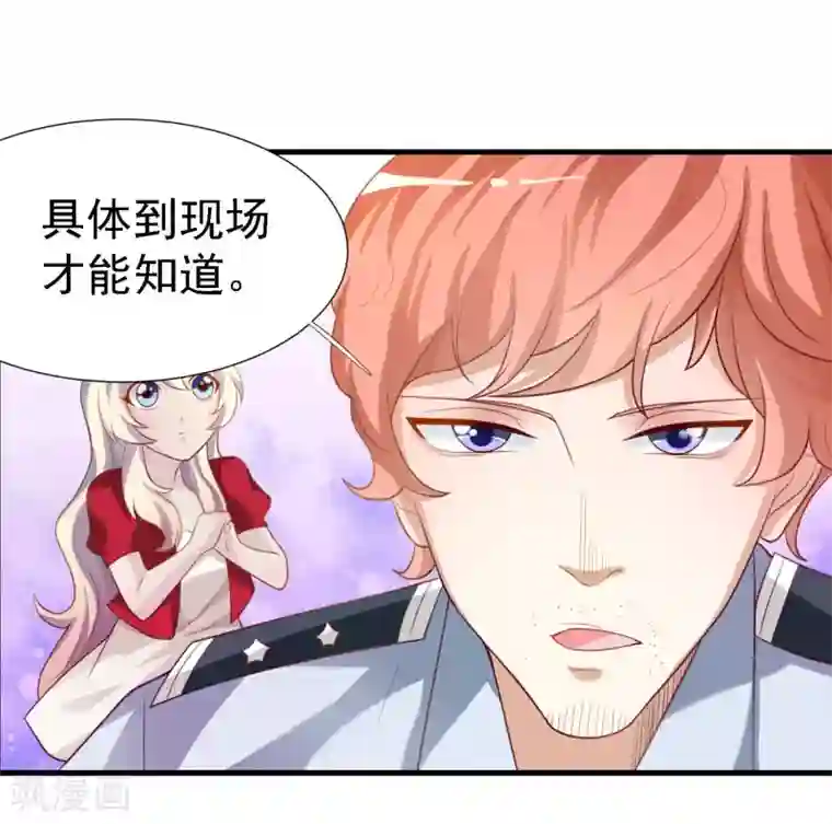 爱美之地狱学府第21话