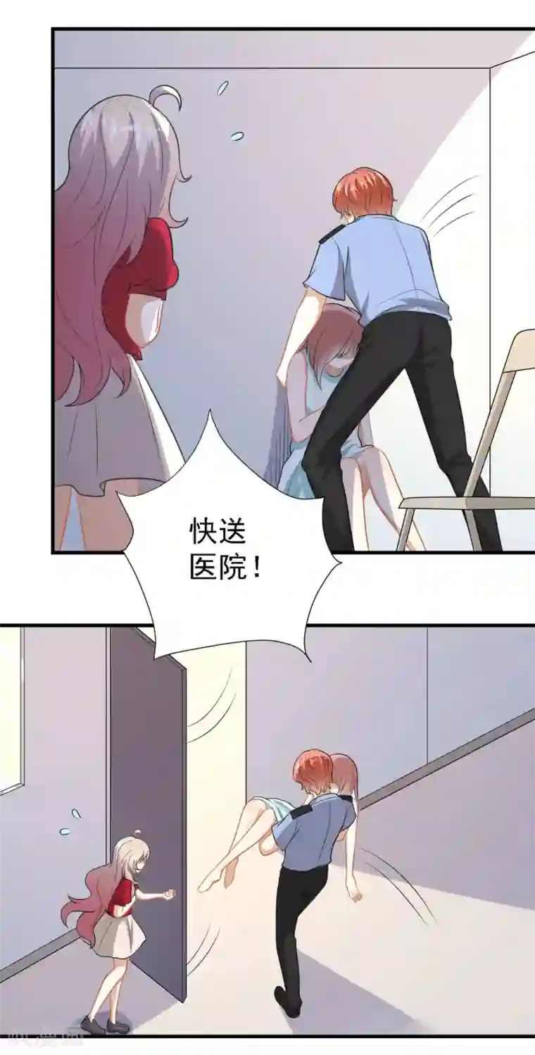 爱美之地狱学府第22话