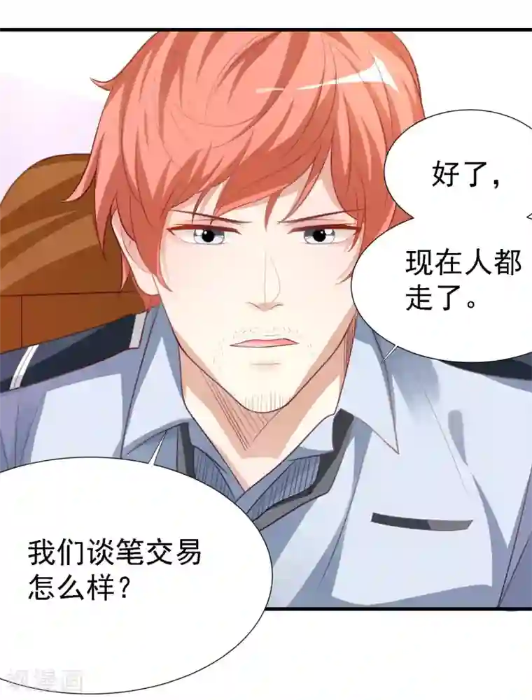 爱美之地狱学府第22话