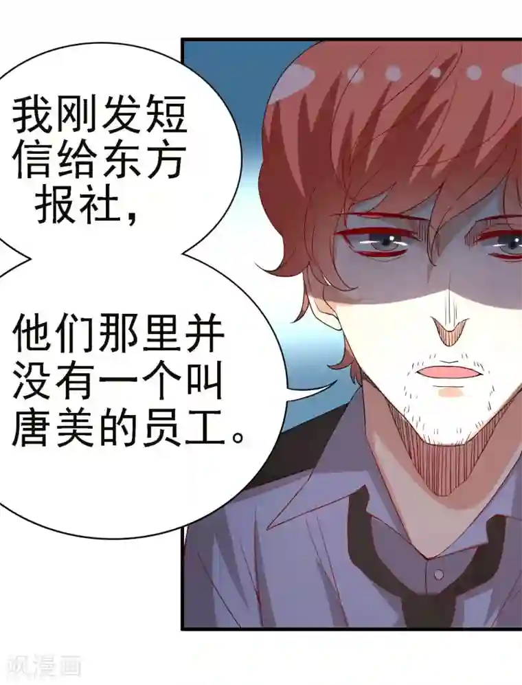 爱美之地狱学府第22话