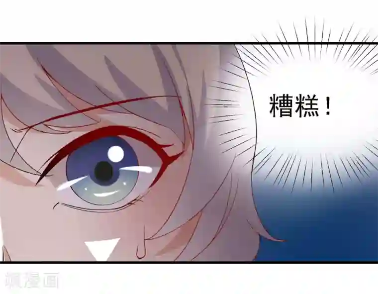 爱美之地狱学府第22话