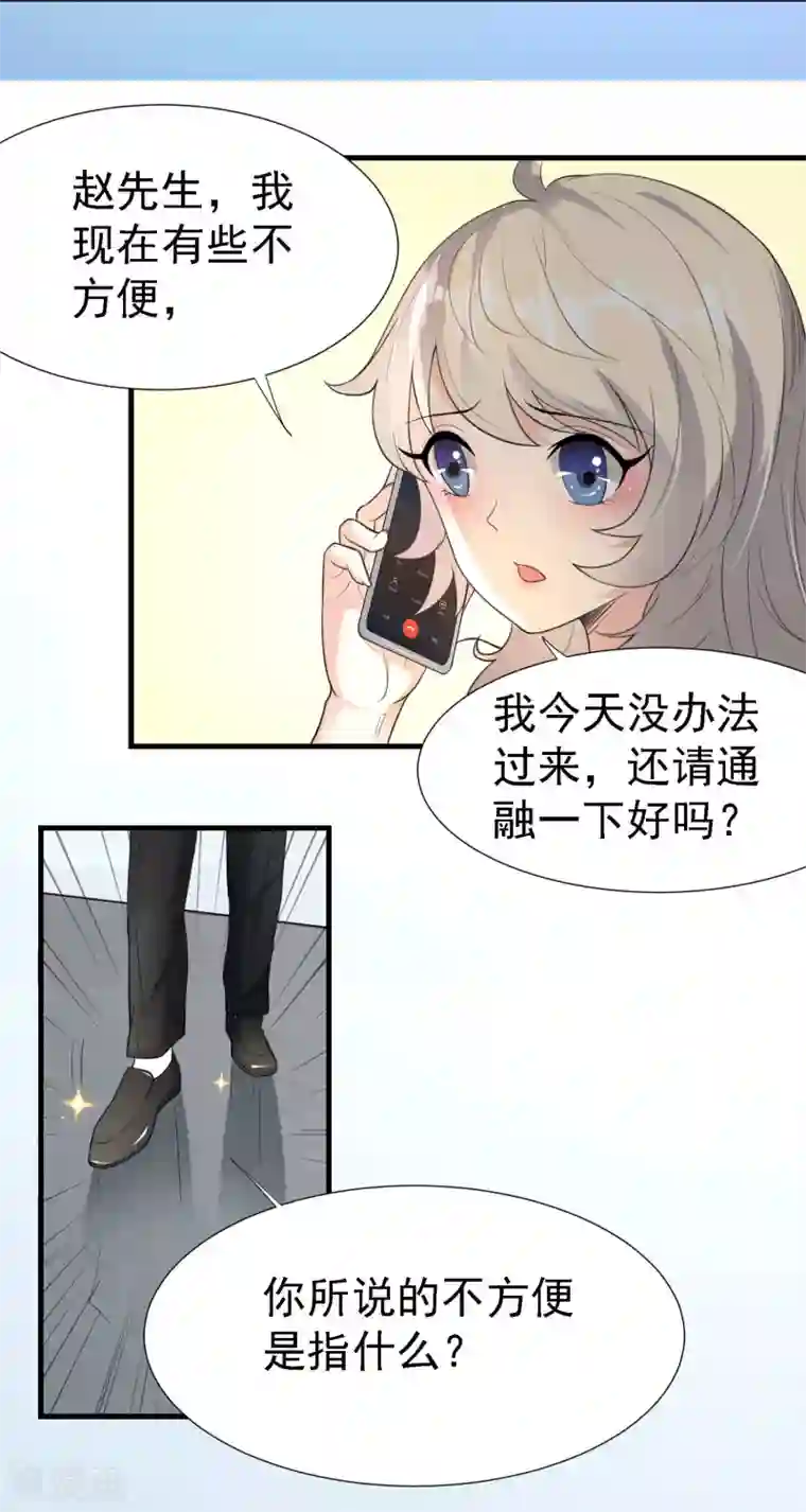 爱美之地狱学府第22话