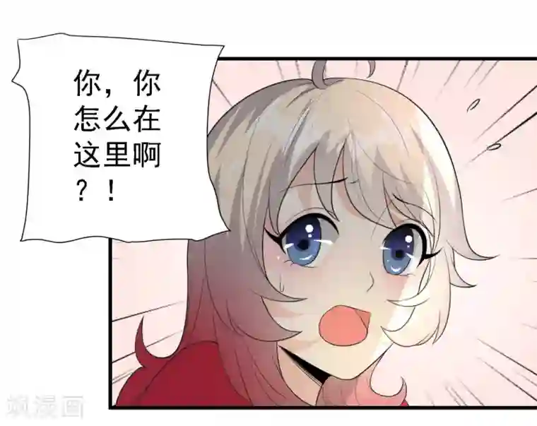 爱美之地狱学府第22话