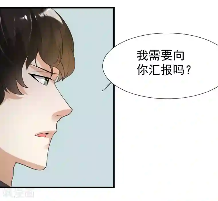 爱美之地狱学府第22话