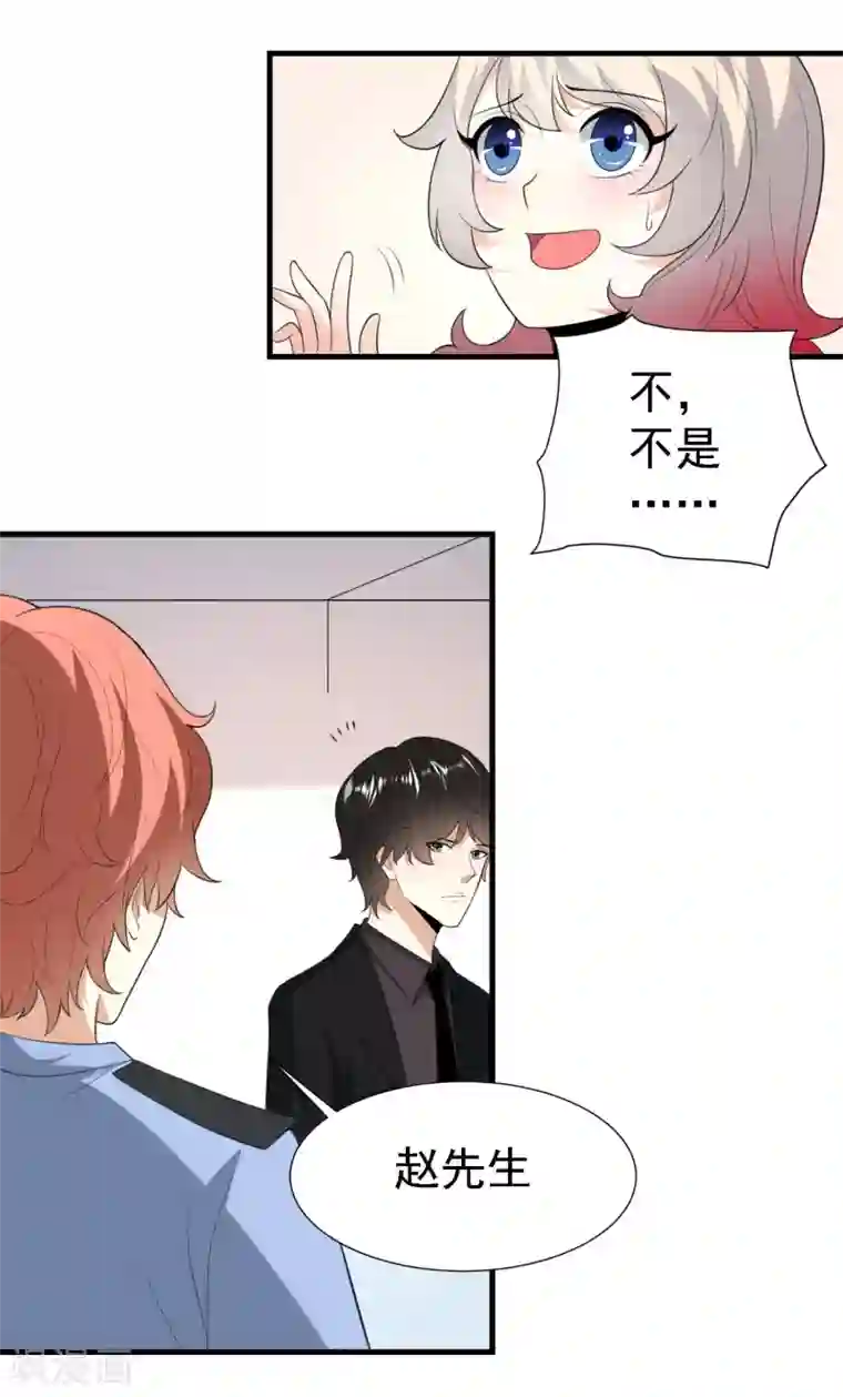 爱美之地狱学府第22话