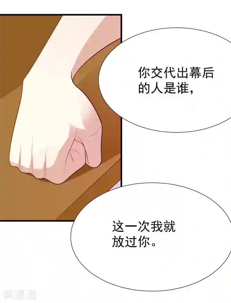 爱美之地狱学府第22话