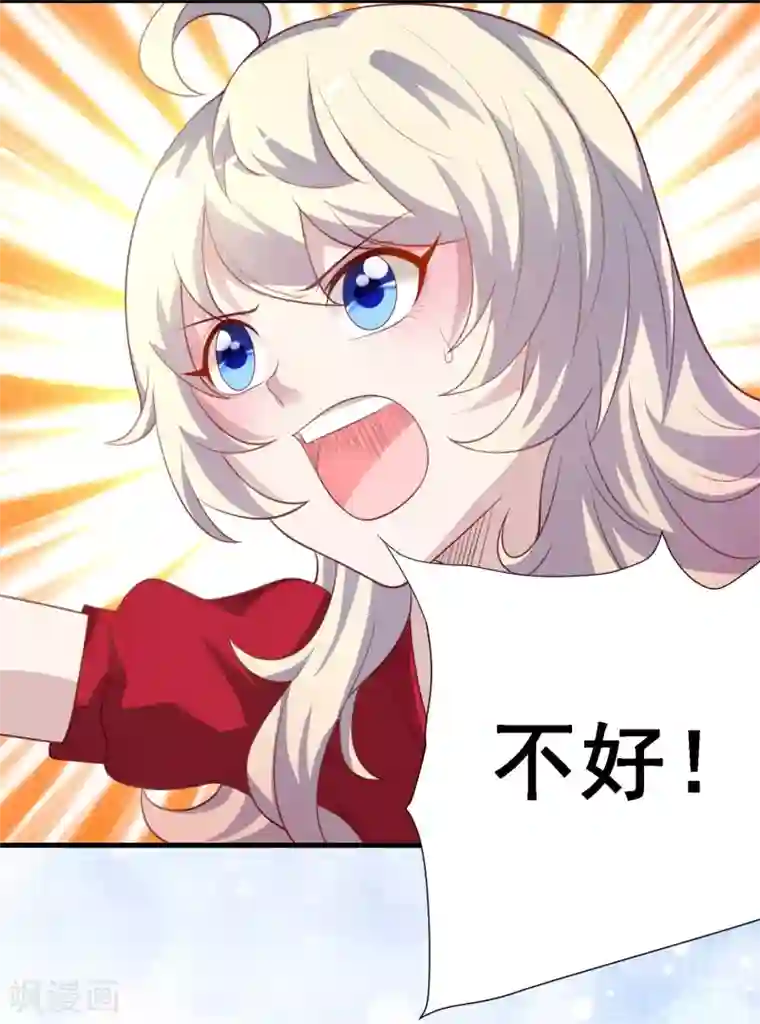 爱美之地狱学府第22话