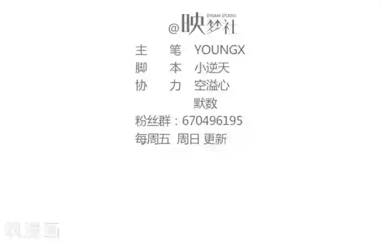 爱美之地狱学府第23话