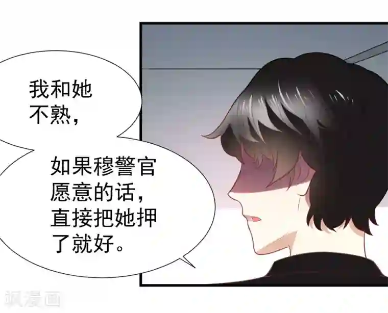 爱美之地狱学府第23话