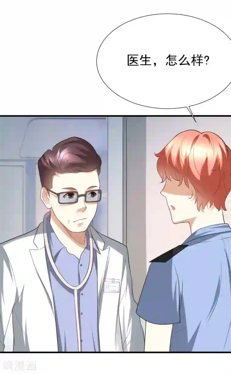 爱美之地狱学府第23话