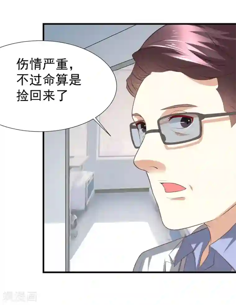 爱美之地狱学府第23话