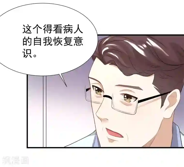 爱美之地狱学府第23话