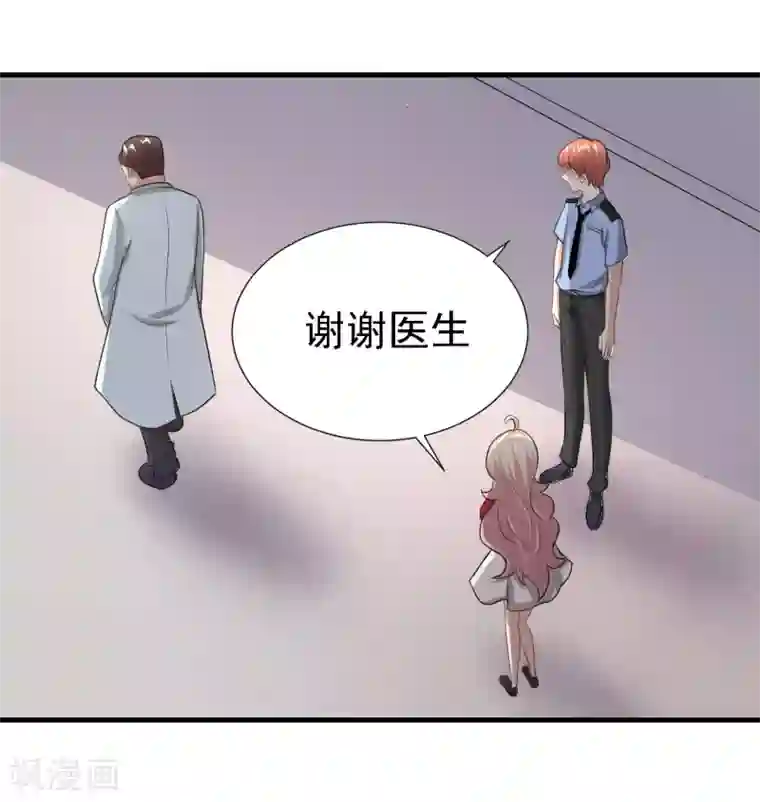 爱美之地狱学府第23话