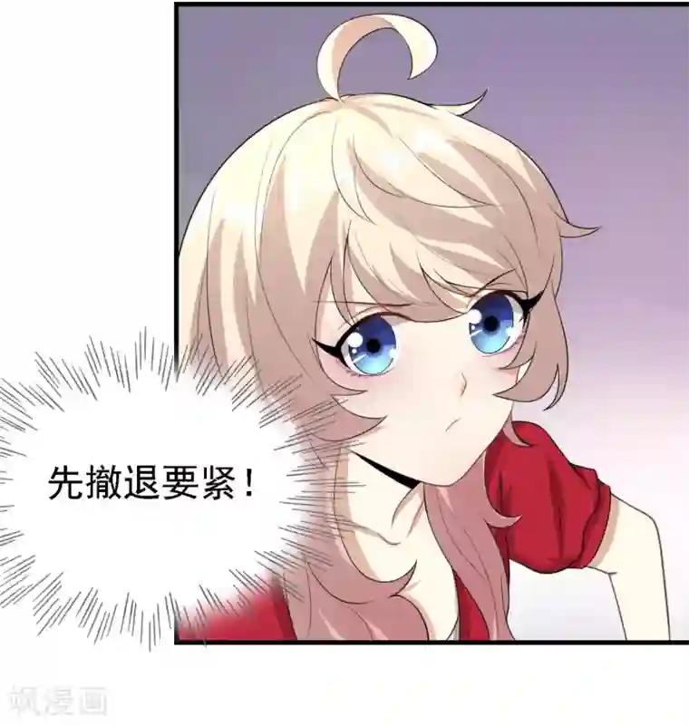 爱美之地狱学府第23话
