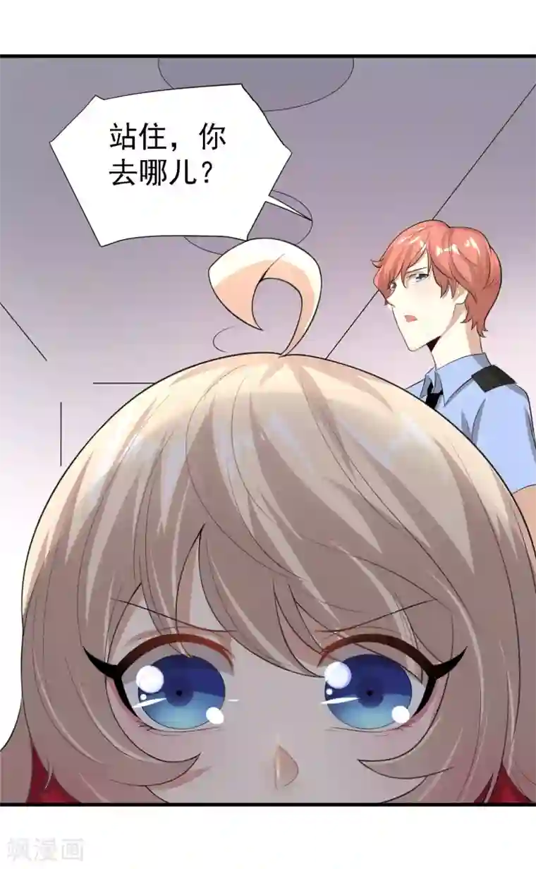 爱美之地狱学府第23话