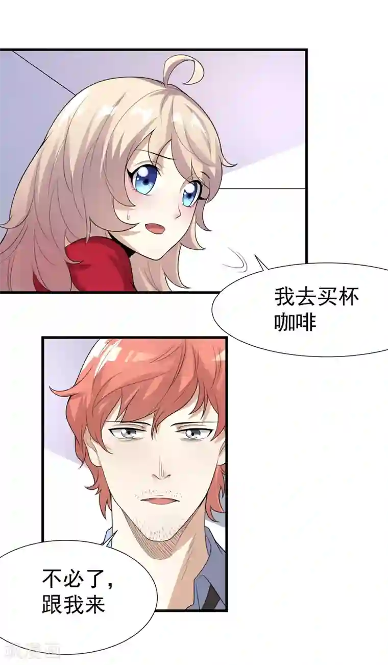 爱美之地狱学府第23话