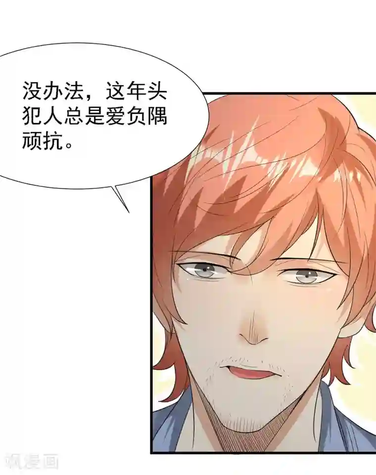 爱美之地狱学府第23话