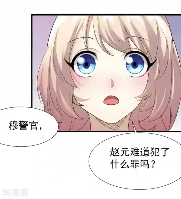 爱美之地狱学府第23话