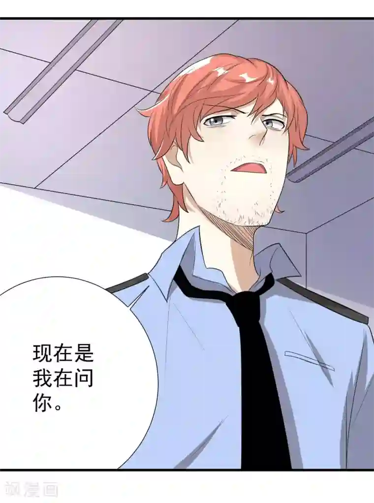 爱美之地狱学府第23话