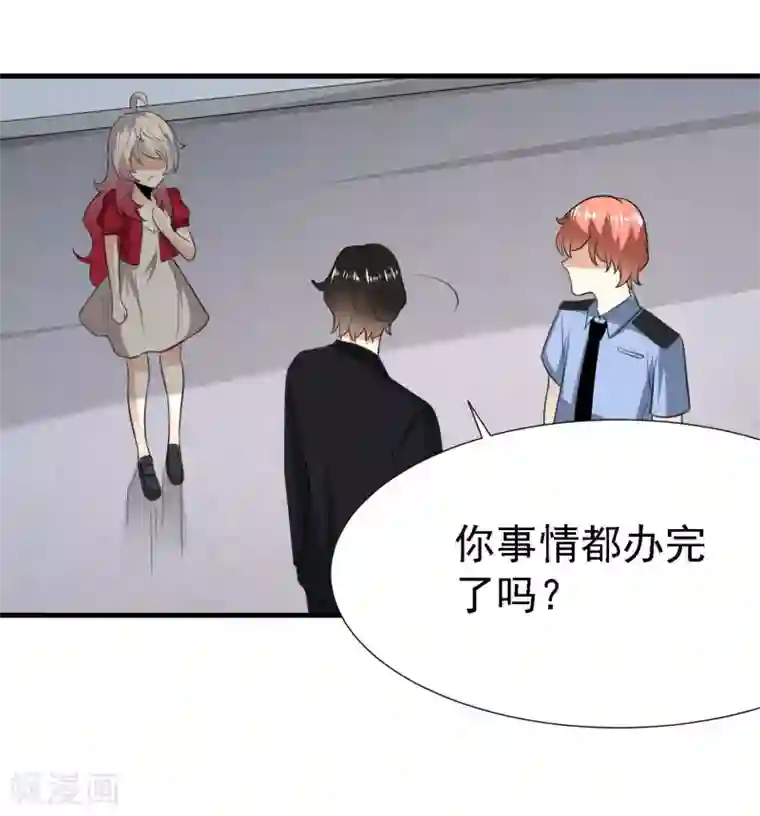 爱美之地狱学府第23话