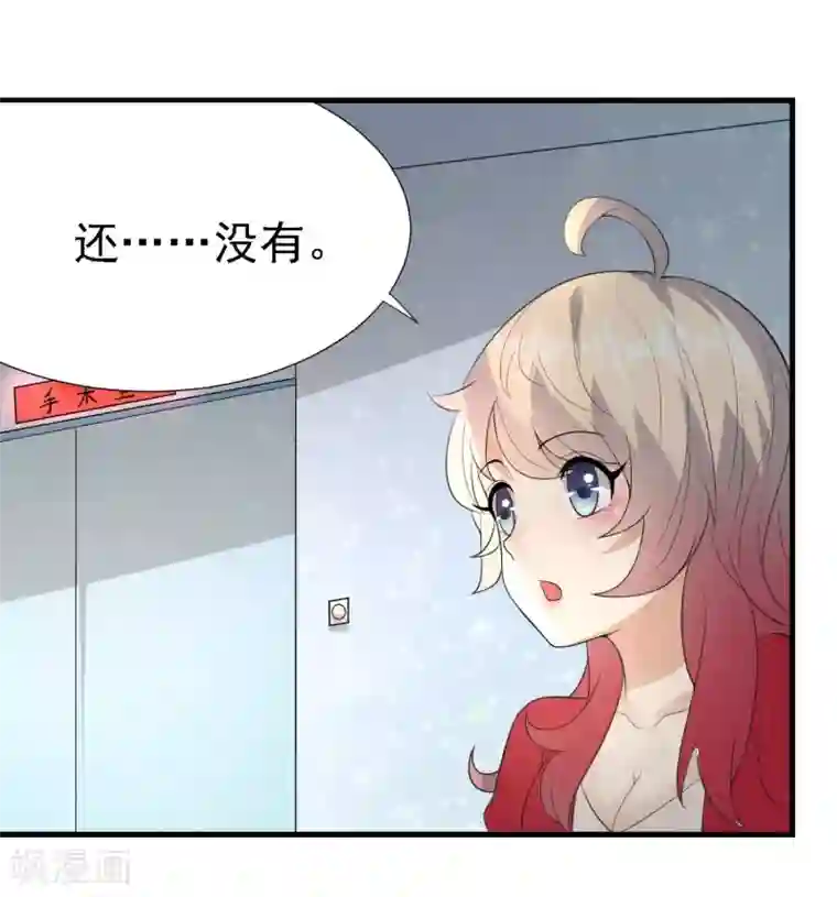 爱美之地狱学府第23话