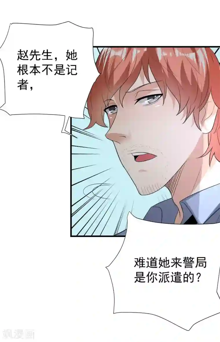 爱美之地狱学府第23话