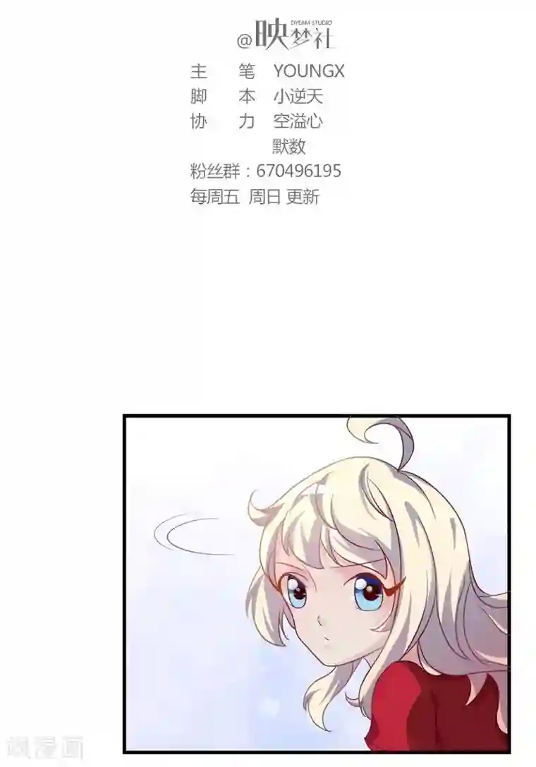 爱美之地狱学府第24话