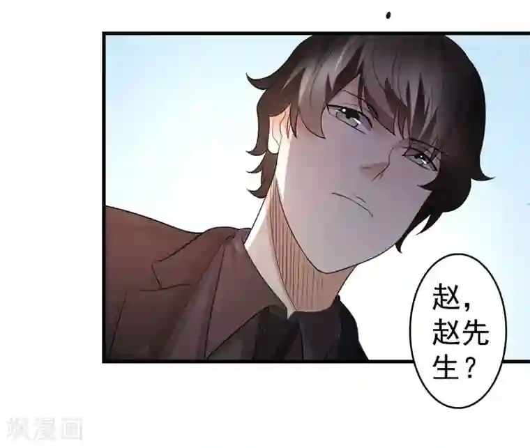 爱美之地狱学府第24话