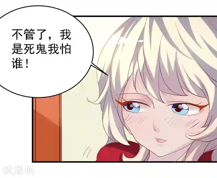 爱美之地狱学府第24话