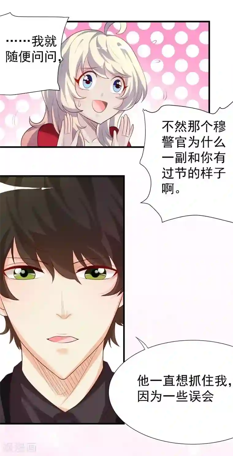 爱美之地狱学府第24话