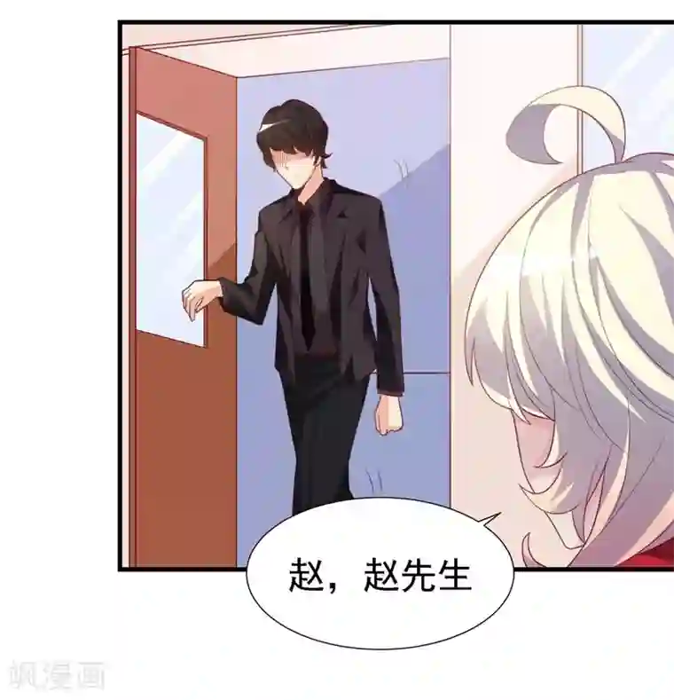 爱美之地狱学府第24话