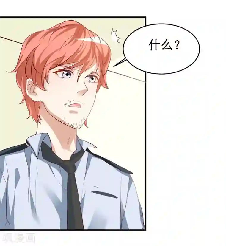 爱美之地狱学府第24话