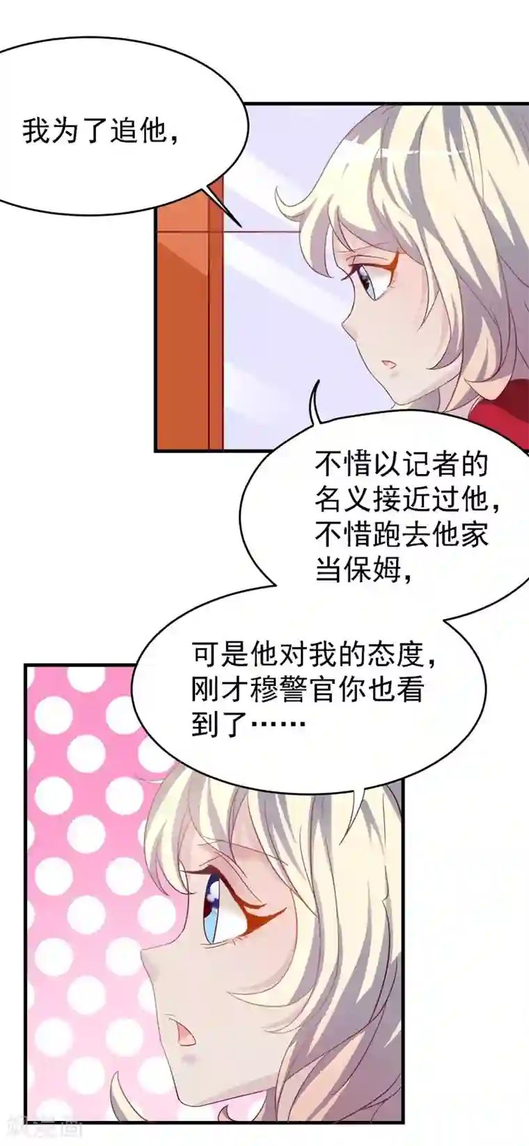 爱美之地狱学府第24话