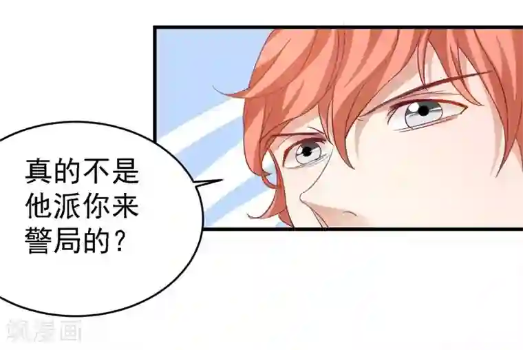 爱美之地狱学府第24话