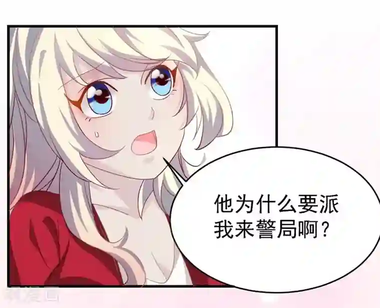 爱美之地狱学府第24话